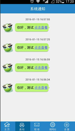 凌凯短信客服中心APP，新年新上线！