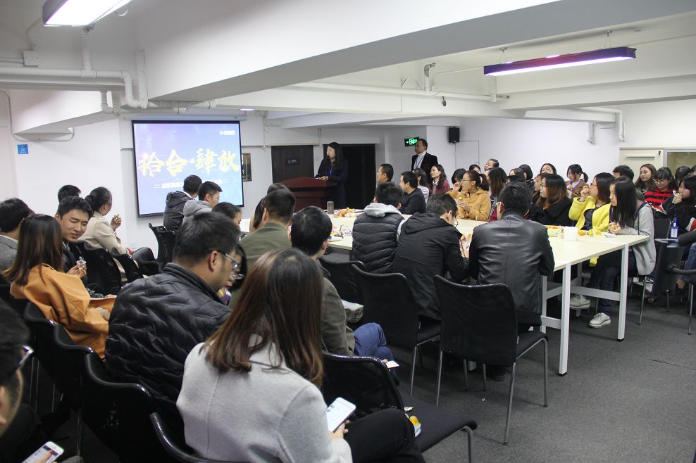 凌凯11月员工大会